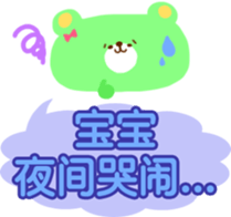 Baby and Mother (Chinese-Simplified) sticker #5693400