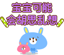 Baby and Mother (Chinese-Simplified) sticker #5693401