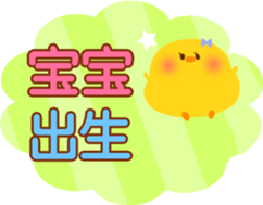 Baby and Mother (Chinese-Simplified) sticker #5693406