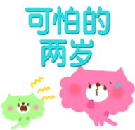 Baby and Mother (Chinese-Simplified) sticker #5693412