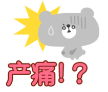 Baby and Mother (Chinese-Simplified) sticker #5693416