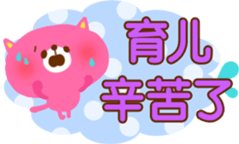 Baby and Mother (Chinese-Simplified) sticker #5693418