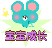 Baby and Mother (Chinese-Simplified) sticker #5693420