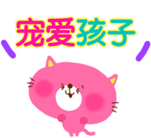 Baby and Mother (Chinese-Simplified) sticker #5693421