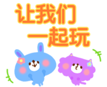 Baby and Mother (Chinese-Simplified) sticker #5693422