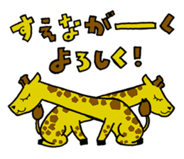 Animals' Message Modified version sticker #5696562
