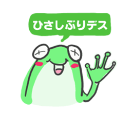 polite frog vol.3 sticker #5697487