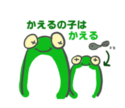 polite frog vol.3 sticker #5697495
