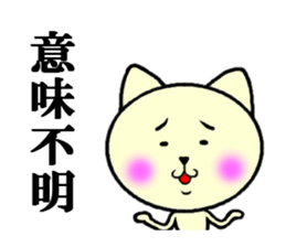 tenderness and coldness sticker #5697646