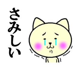 tenderness and coldness sticker #5697648