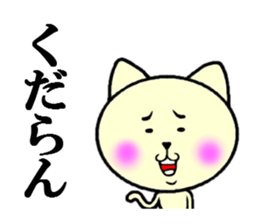 tenderness and coldness sticker #5697650