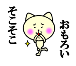 tenderness and coldness sticker #5697659