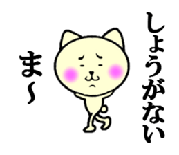 tenderness and coldness sticker #5697672