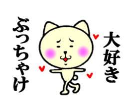 tenderness and coldness sticker #5697674