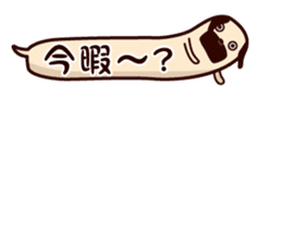 HUKIDASHI INU[PUG] sticker #5698000
