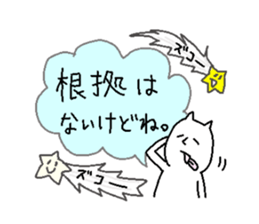 They are like a cat. sticker #5698564