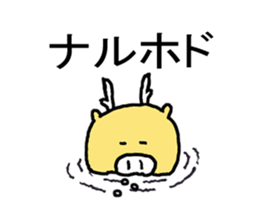 Dragon of legend sticker #5699286