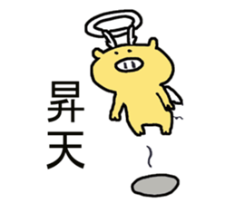 Dragon of legend sticker #5699292