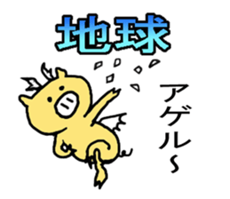 Dragon of legend sticker #5699311