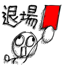 Comfortable boy sticker #5699605