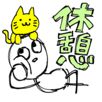 Comfortable boy sticker #5699625