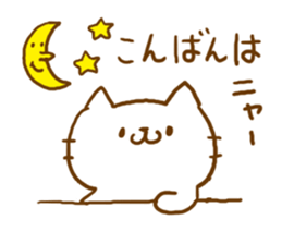 Cat Word sticker #5699798