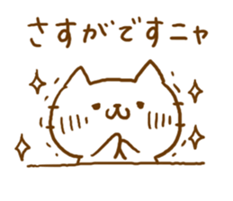 Cat Word sticker #5699810