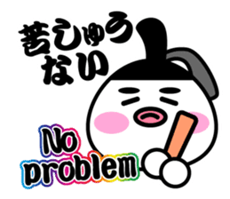 Samurai Jelly-Beans (Part 2) sticker #5700078