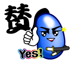 Samurai Jelly-Beans (Part 2) sticker #5700083