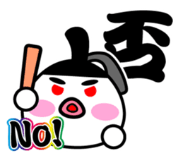 Samurai Jelly-Beans (Part 2) sticker #5700106