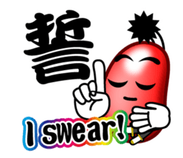 Samurai Jelly-Beans (Part 2) sticker #5700112