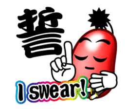 Samurai Jelly-Beans (Part 2) sticker #5700112