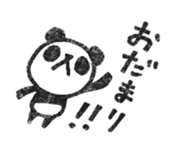 Do your best. Panda 2 sticker #5700248