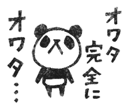 Do your best. Panda 2 sticker #5700270