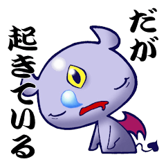 Awakening of baby devil