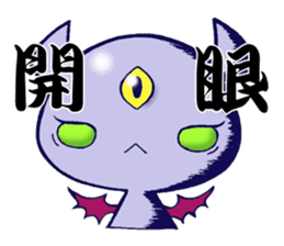 Awakening of baby devil sticker #5700720