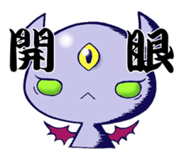 Awakening of baby devil sticker #5700720
