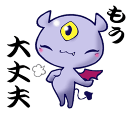 Awakening of baby devil sticker #5700729