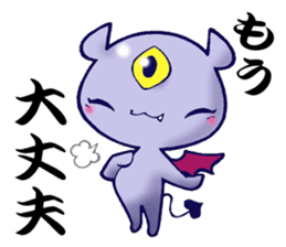 Awakening of baby devil sticker #5700729