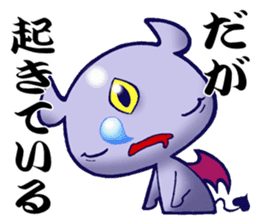Awakening of baby devil sticker #5700731