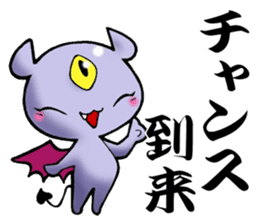 Awakening of baby devil sticker #5700750