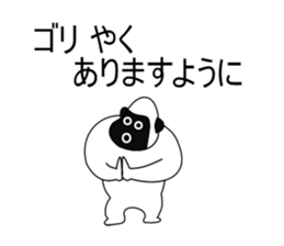 Puns monkey sticker #5700890