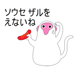 Puns monkey sticker #5700894