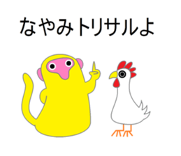 Puns monkey sticker #5700900