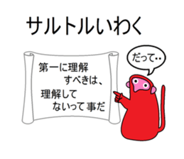 Puns monkey sticker #5700912