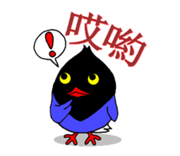 Taiwanese national bird(Coo-chan) sticker #5701282