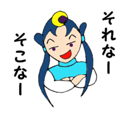 Welcome to Takamagahara sticker #5701424