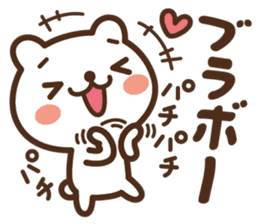 JOJO-BEAR ~increase the power gradually sticker #5701934