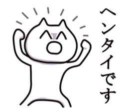 Smiling face cat sticker #5702622