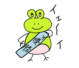 Frog of one year sticker #5702771